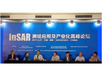 首届InSAR测绘应用及产业化高峰论坛在深成功举行，安徽威德萨科技受邀出席